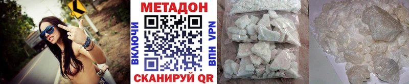 Метадон methadone  Олёкминск 