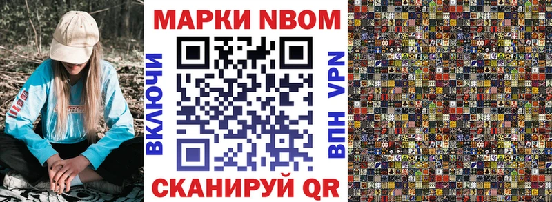 Наркотические марки 1,8мг  купить  цена  Олёкминск 